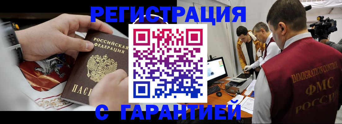 временная регистрация для всех в Коми