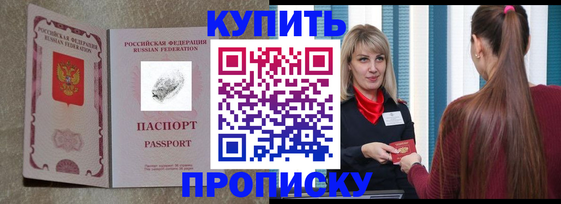 прописка паспорт в Коми