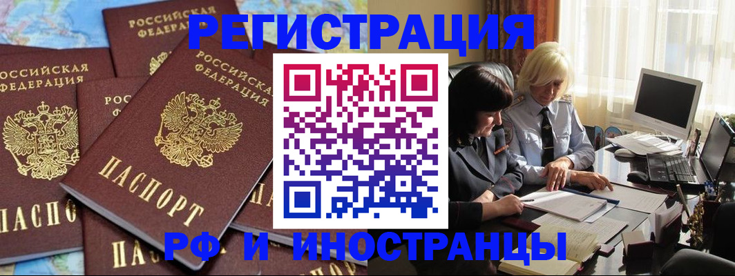 временная прописка в Коми